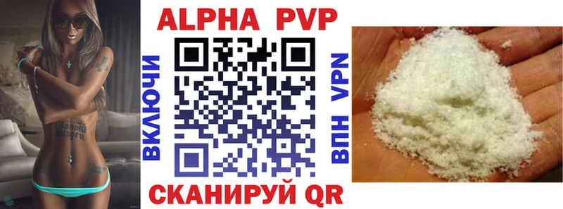 Альфа ПВП VHQ Инта