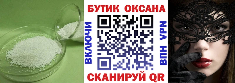 Бутират бутандиол Инта