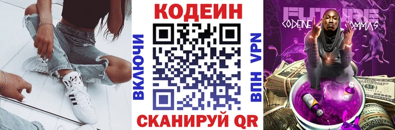 OMG вход  Инта  Codein Purple Drank  купить наркотик 
