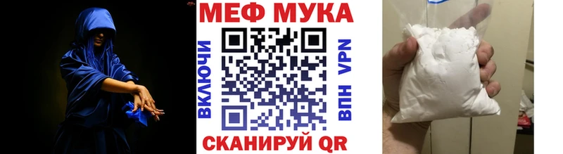 Меф мяу мяу кристаллы Инта