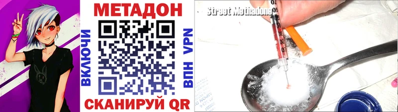 Метадон кристалл  Инта 